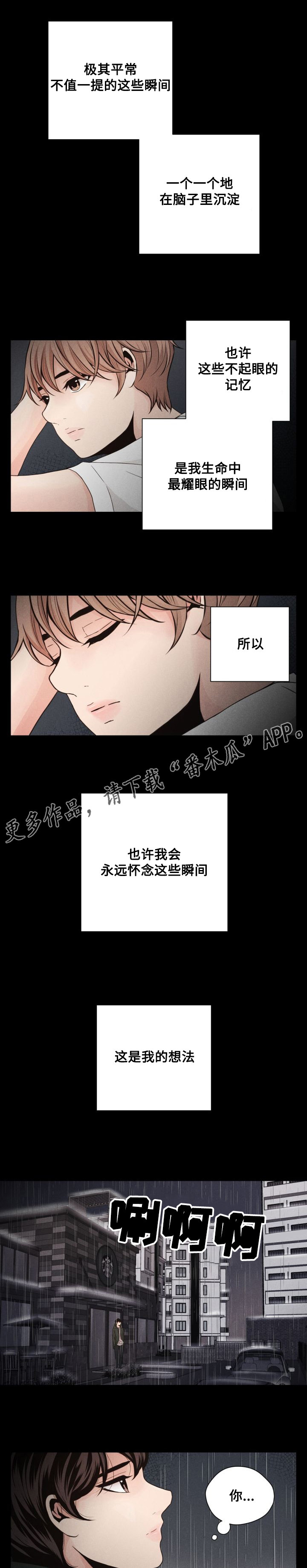 第41章：没有未来5