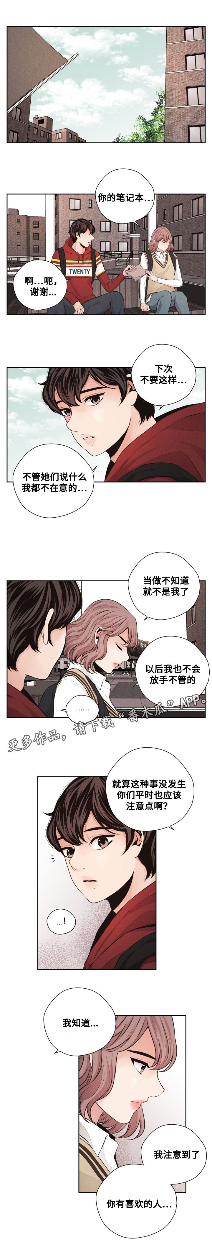 第44章：离别8