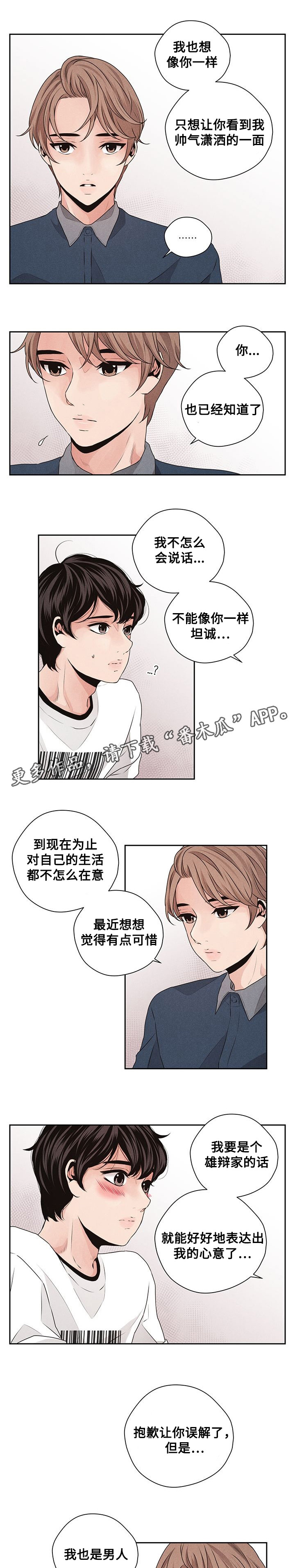 第31章：烟火3