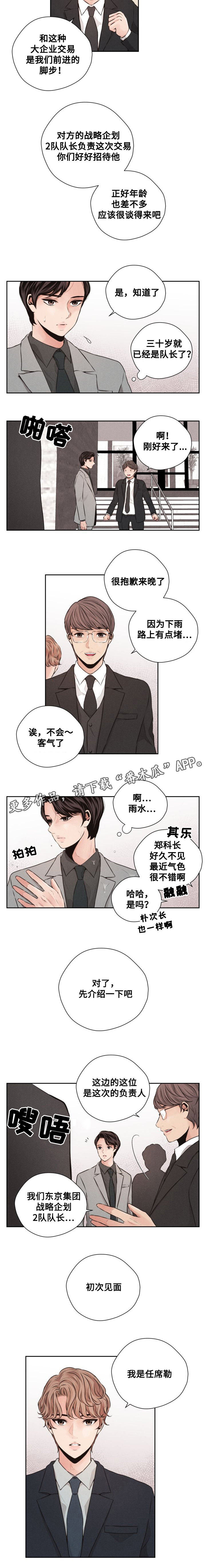 第46章：再一次相遇3