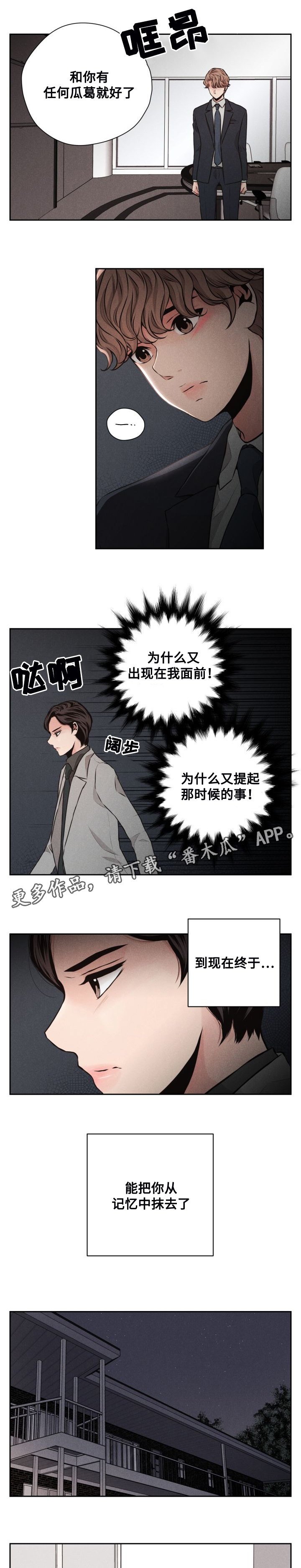 第48章：死心5