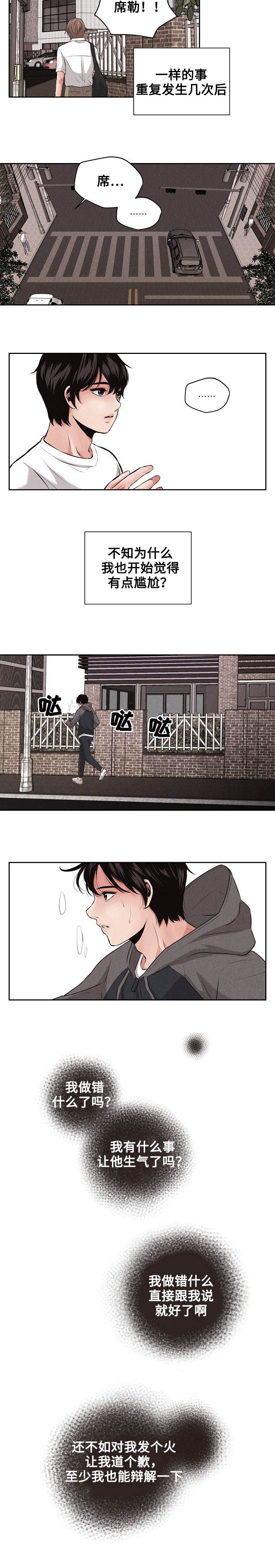 第1章：震惊的消息8