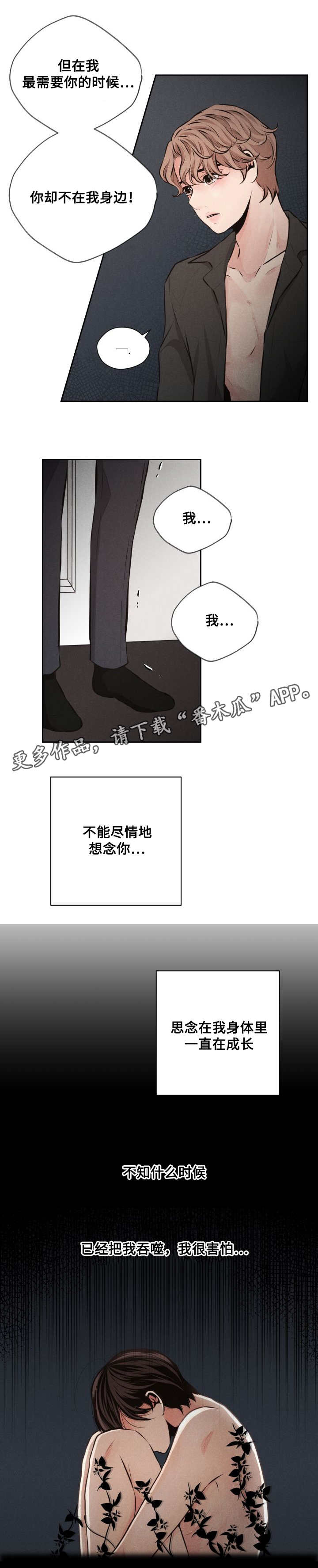 第54章：挣扎3