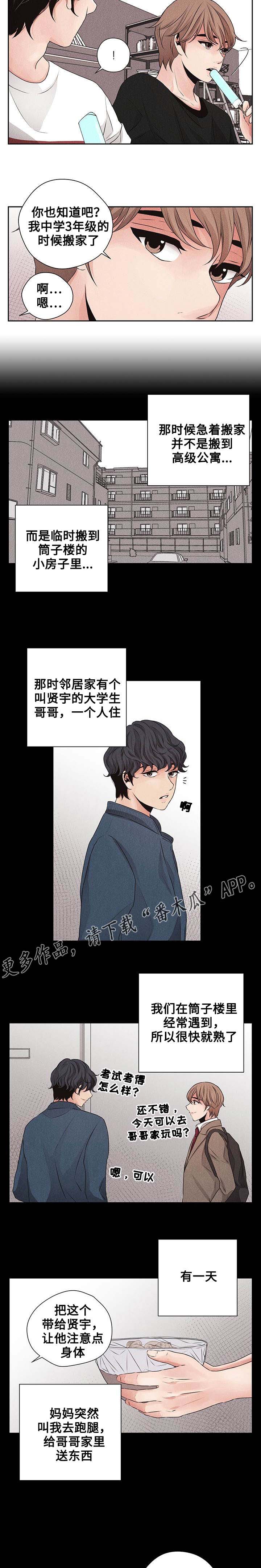 第18章：初恋6