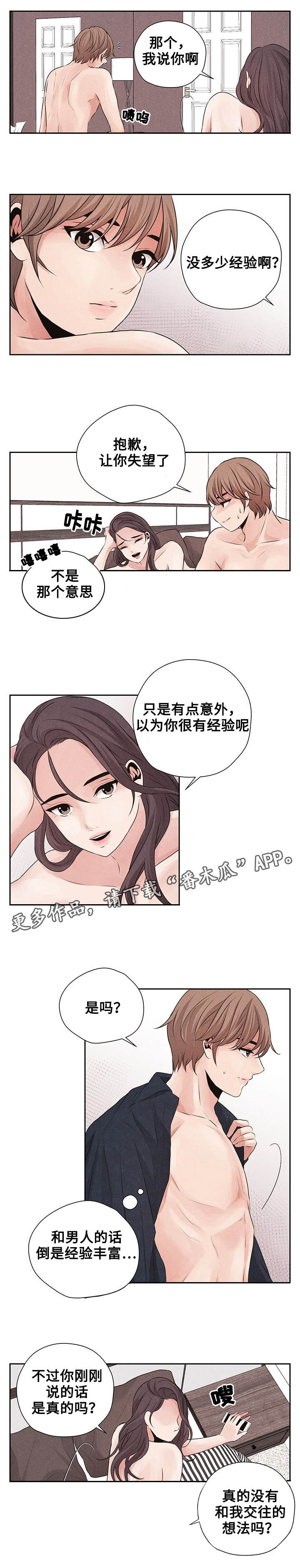 第14章：失去联系5