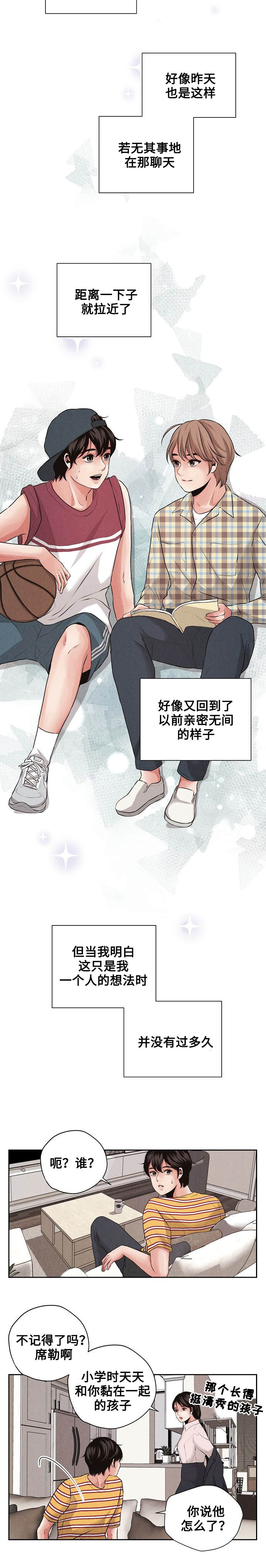 第2章：搬家9