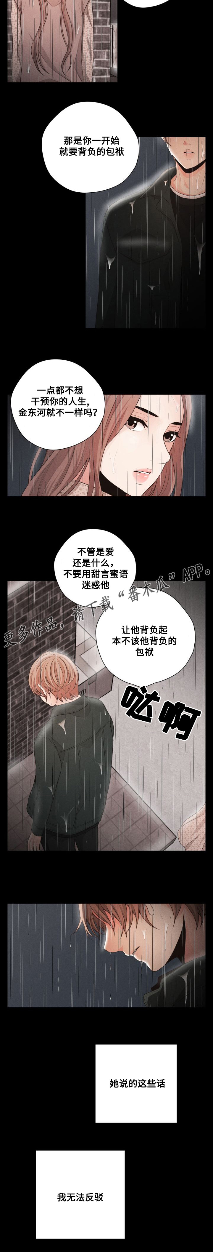 第42章：到此为止1