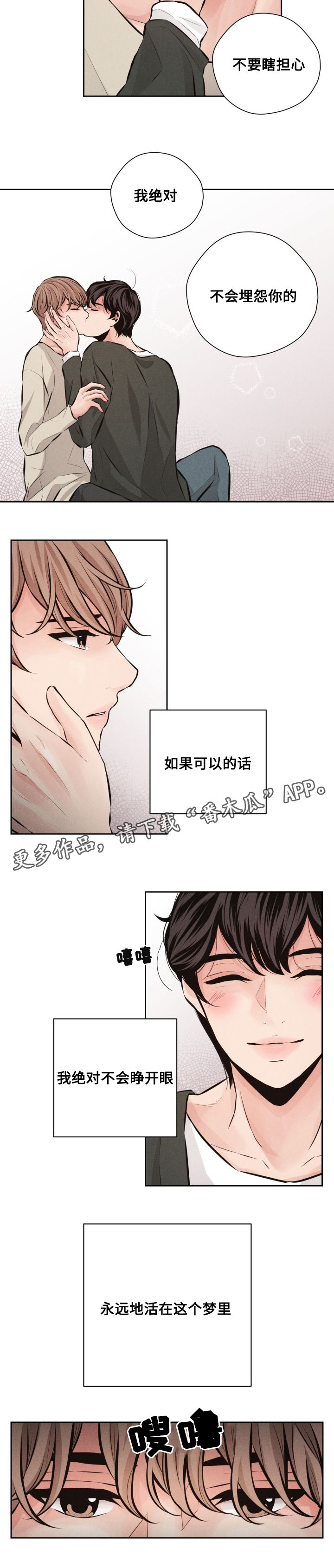 第53章：后悔5