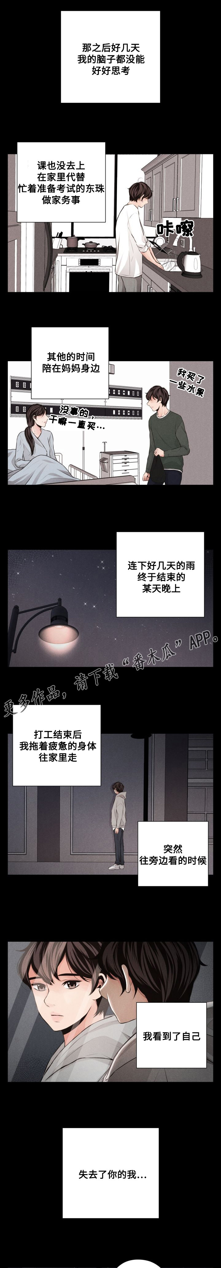 第43章：医院7