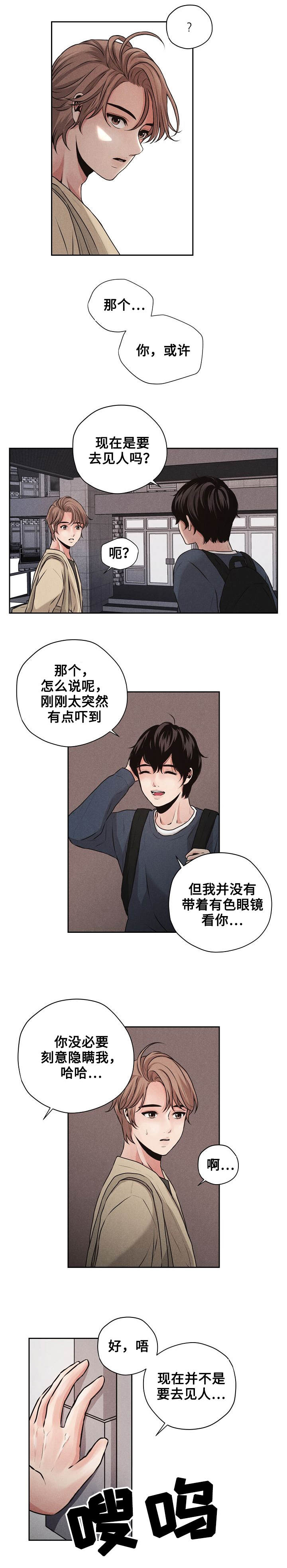 第1章：震惊的消息5