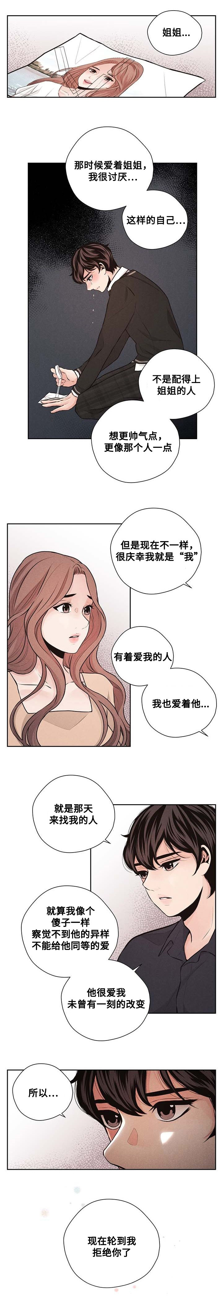 第39章：摊牌3
