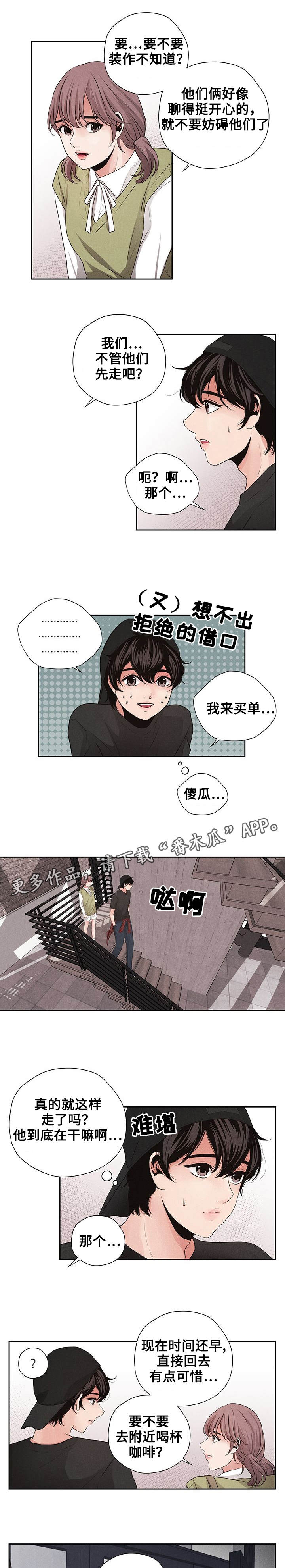 第13章：尴尬4