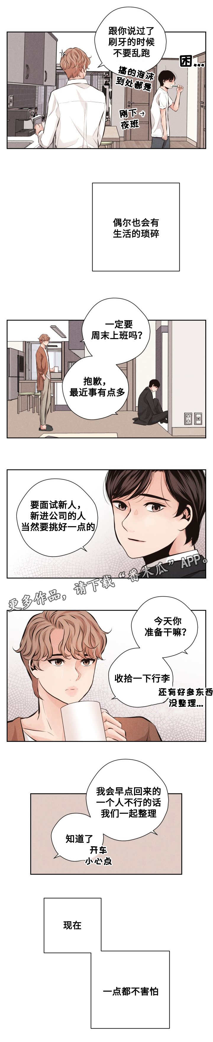 第62章：平凡的生活12