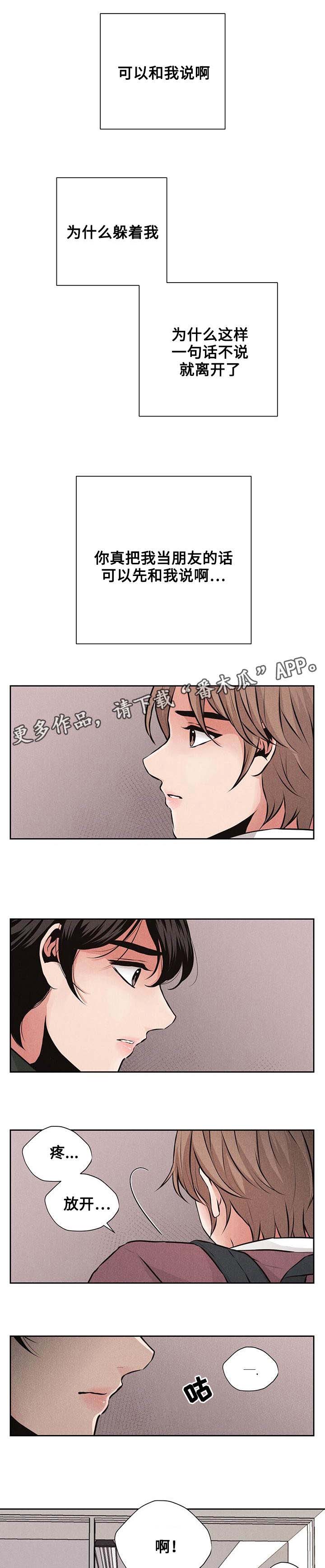 第7章：质问8
