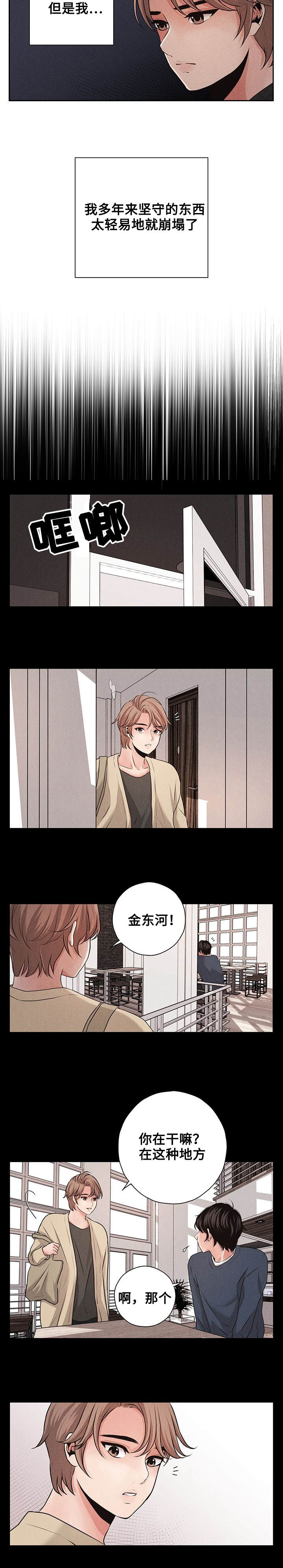 第4章：不要越线12