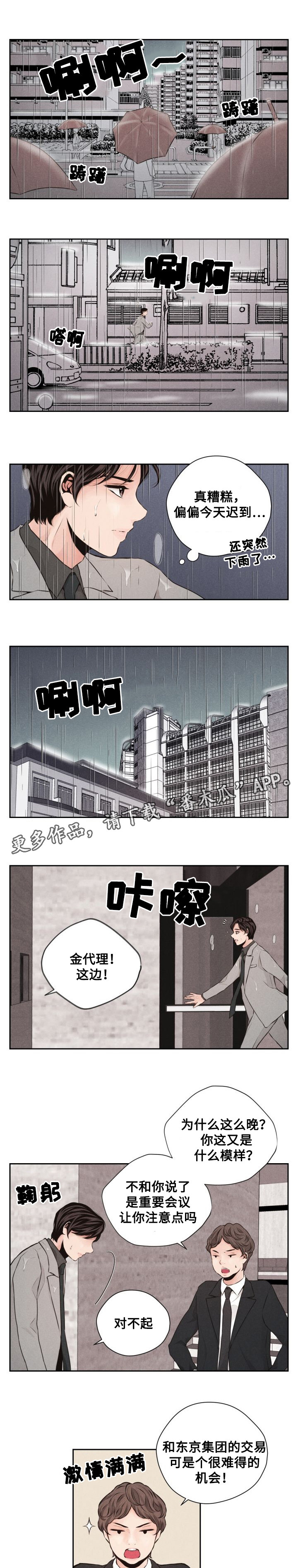 第46章：再一次相遇2