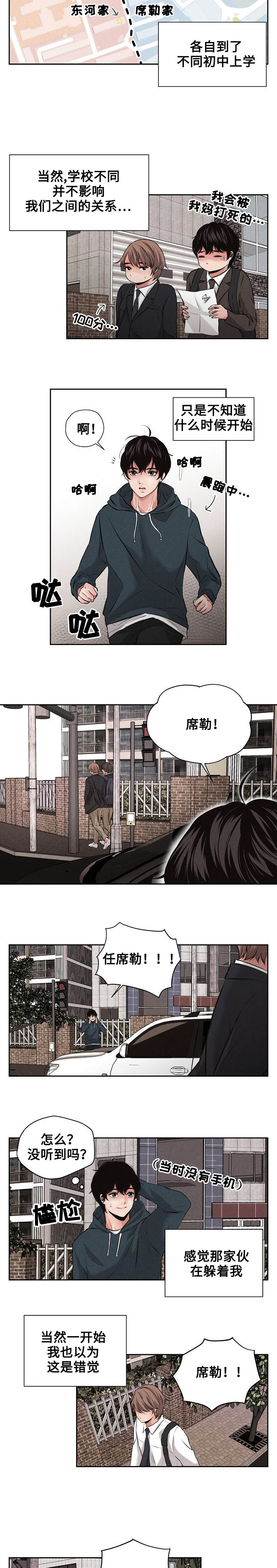 第1章：震惊的消息7