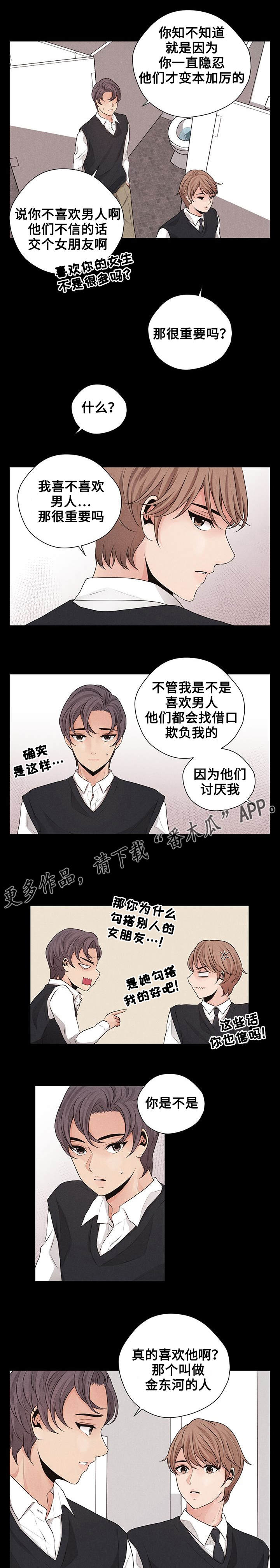 第25章：被排挤7