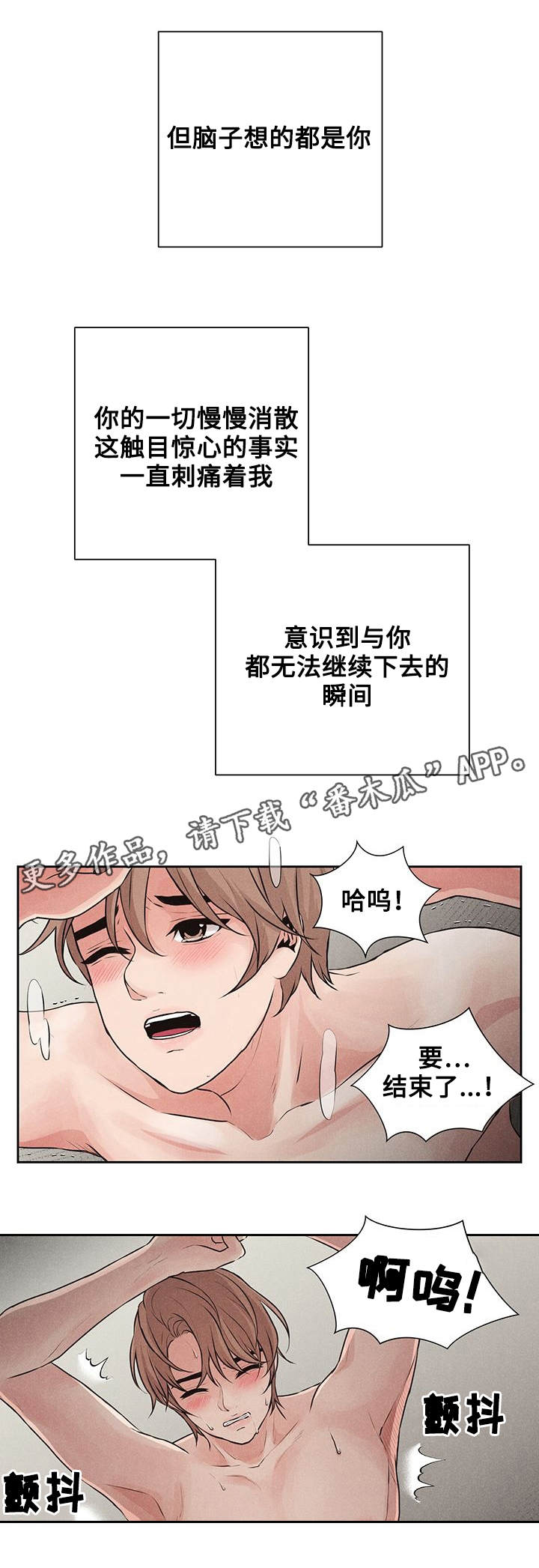 第8章：矛盾3