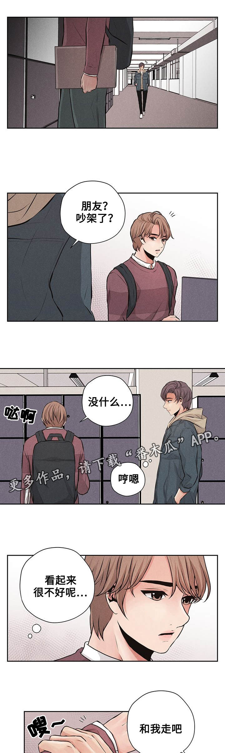 第8章：矛盾0