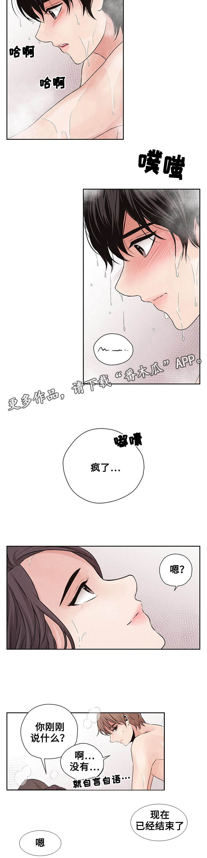 第14章：失去联系4