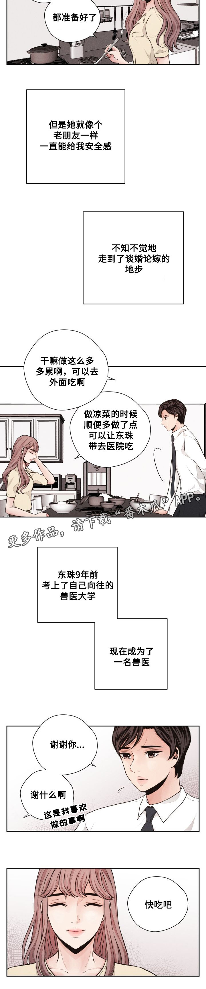 第45章：十年后10