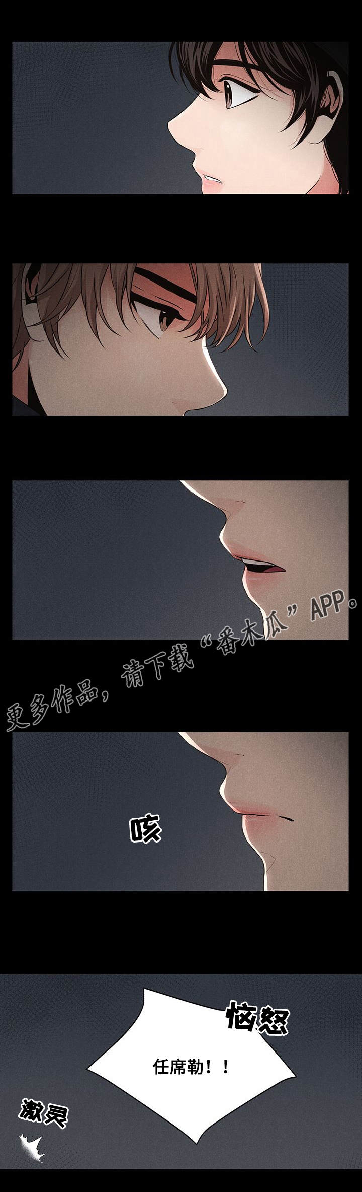 第13章：尴尬6