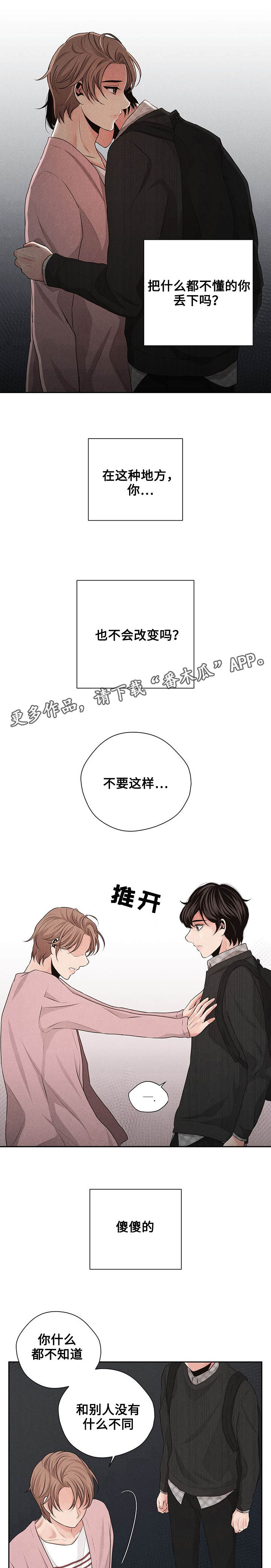 第23章：表白8