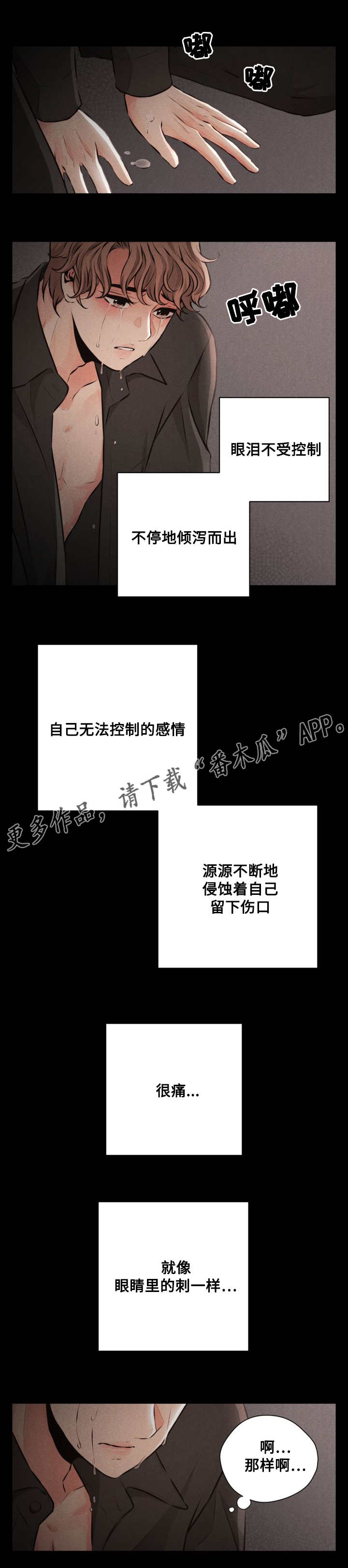 第54章：挣扎5