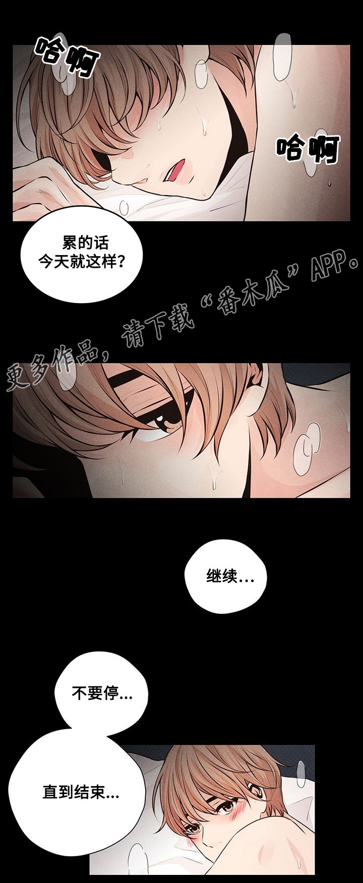第36章：求助7