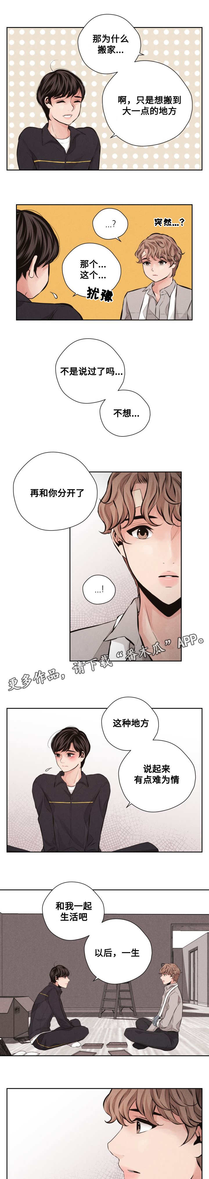 第62章：平凡的生活2