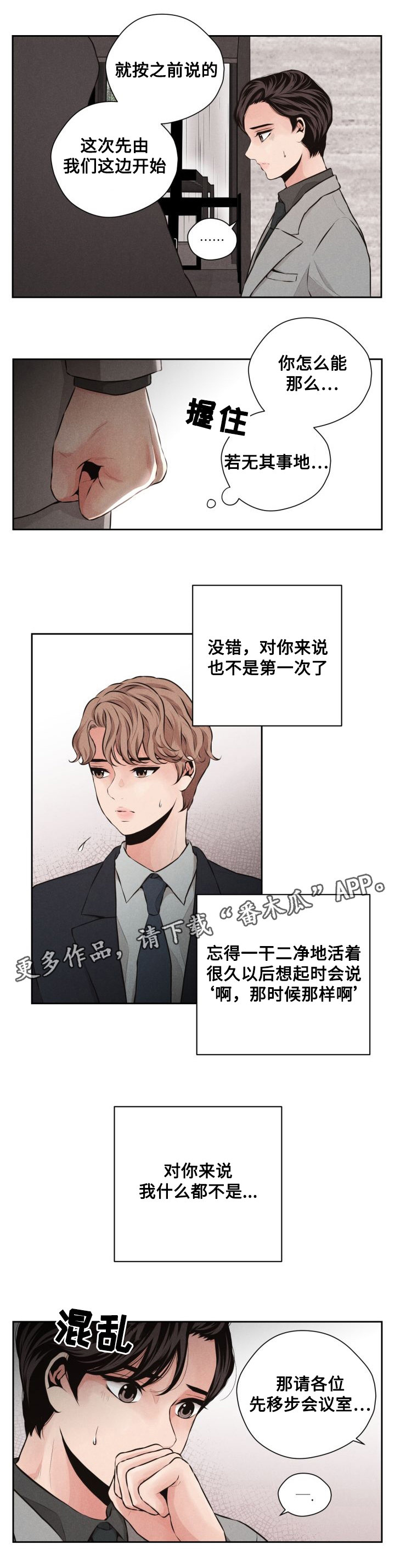 第46章：再一次相遇5