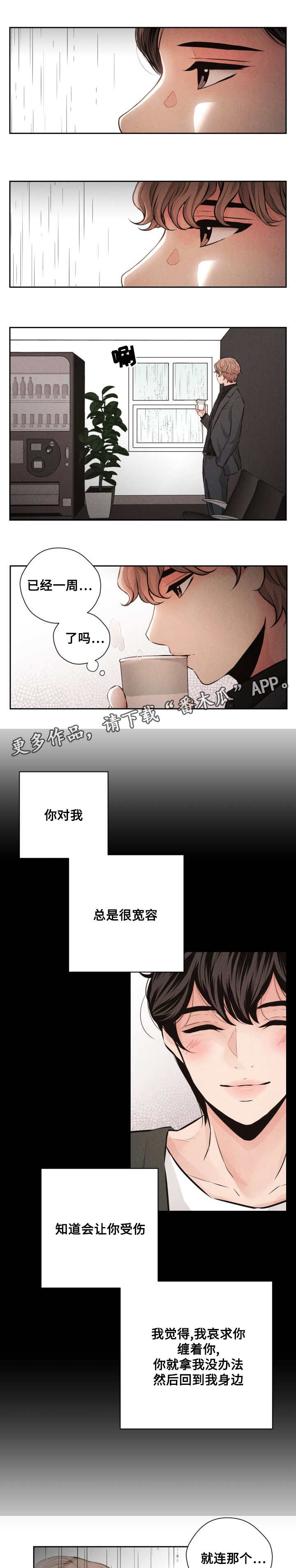 第55章：醉酒2