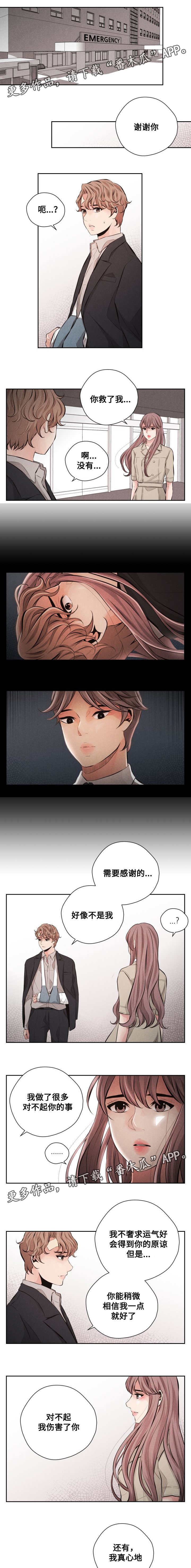 第61章：不要走0