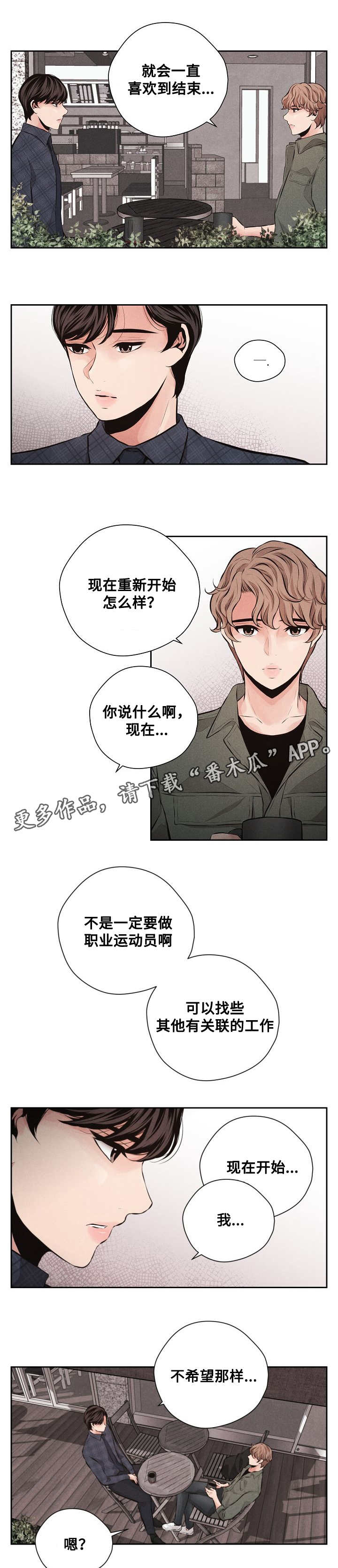 第57章：还有机会8