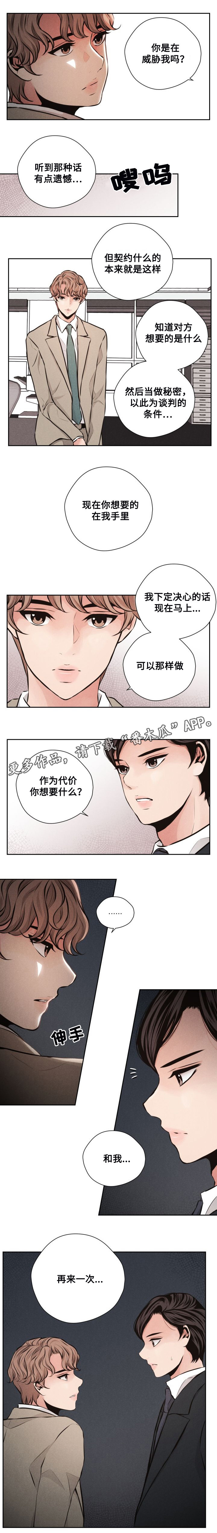 第49章：再来一次8