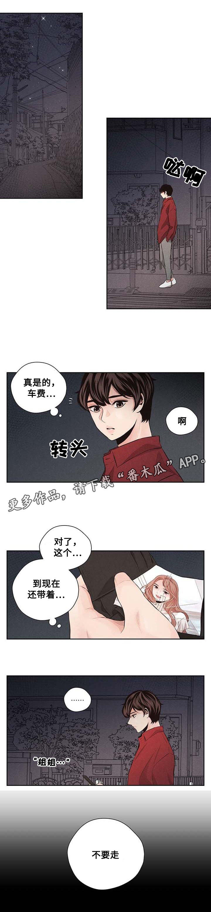 第37章：创伤3
