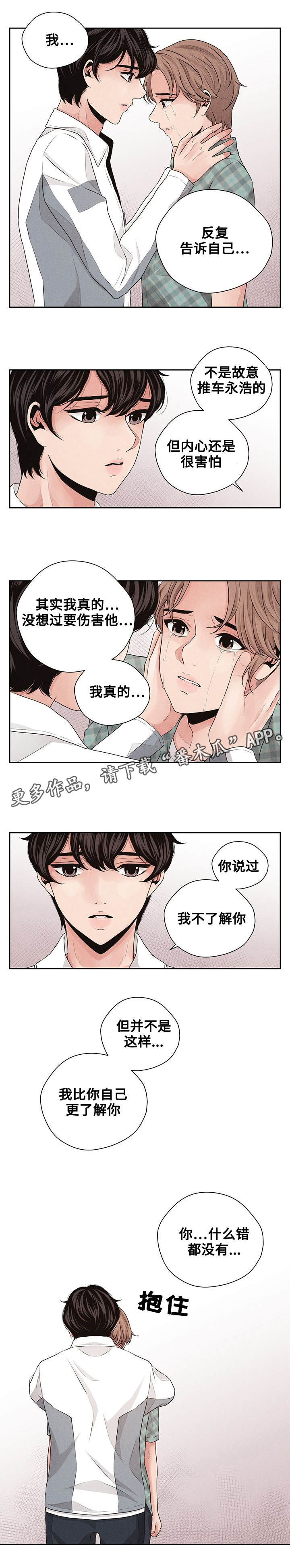 第27章：在一起4