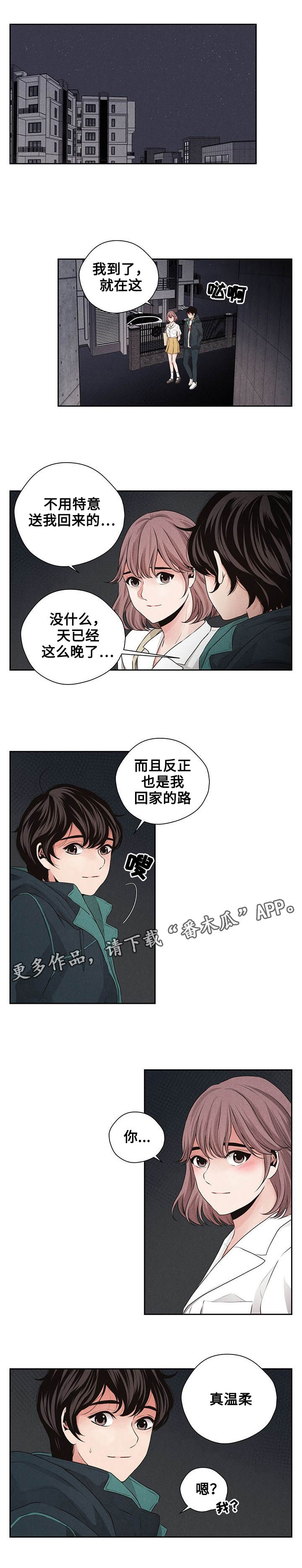 第21章：鼓起勇气3