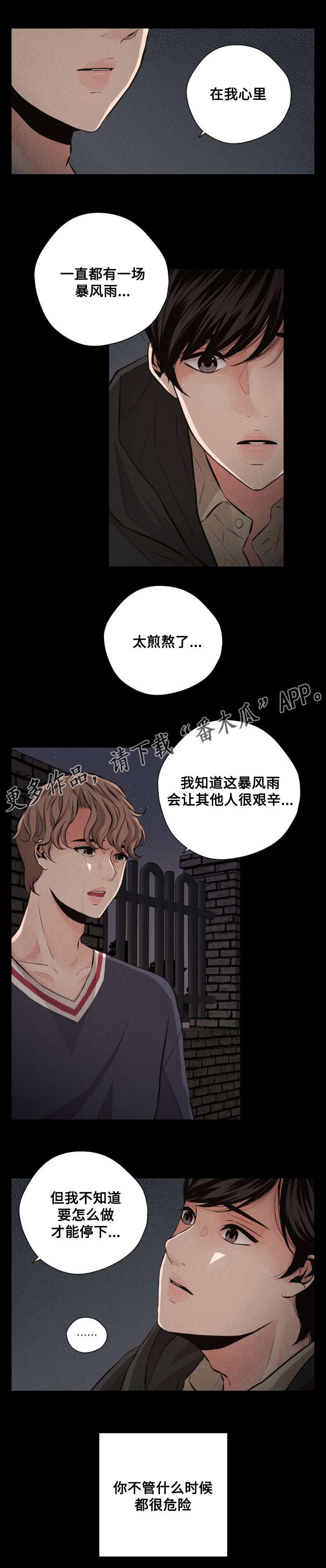 第66章：外传26