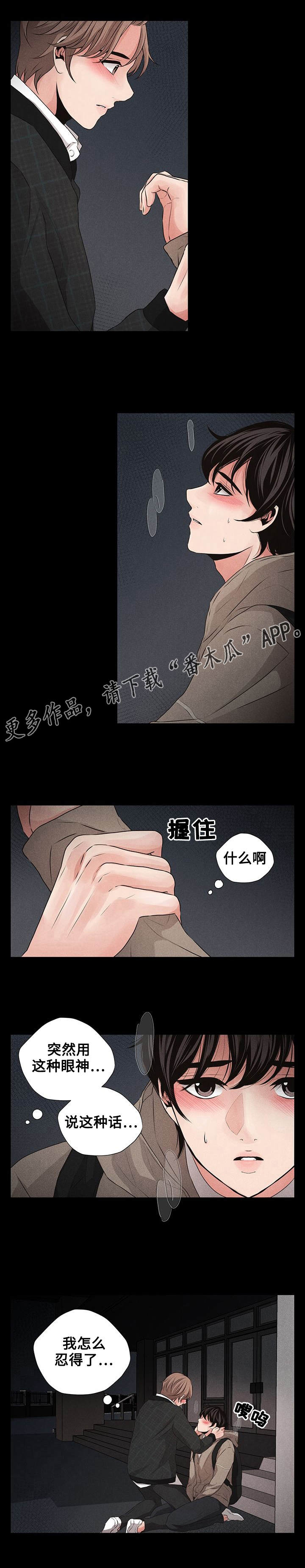 第15章：道歉11