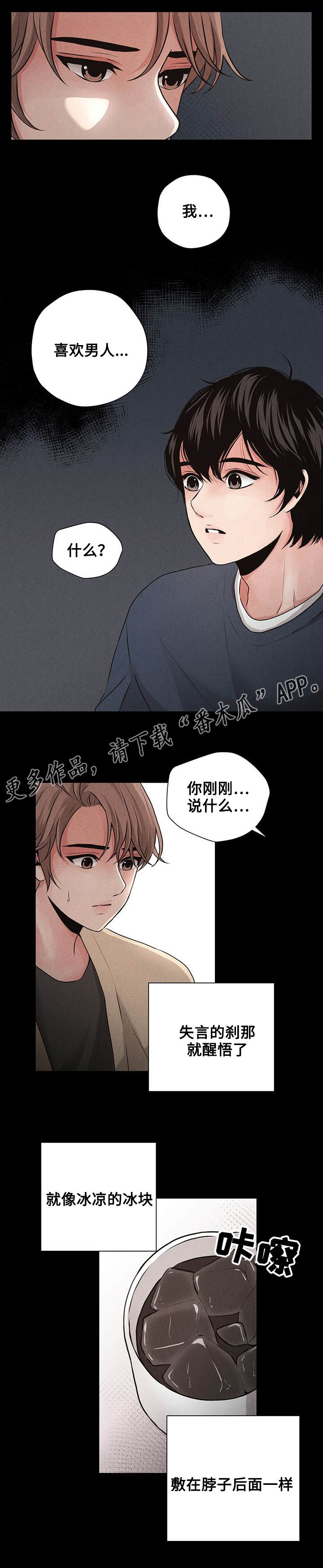 第5章：相亲8