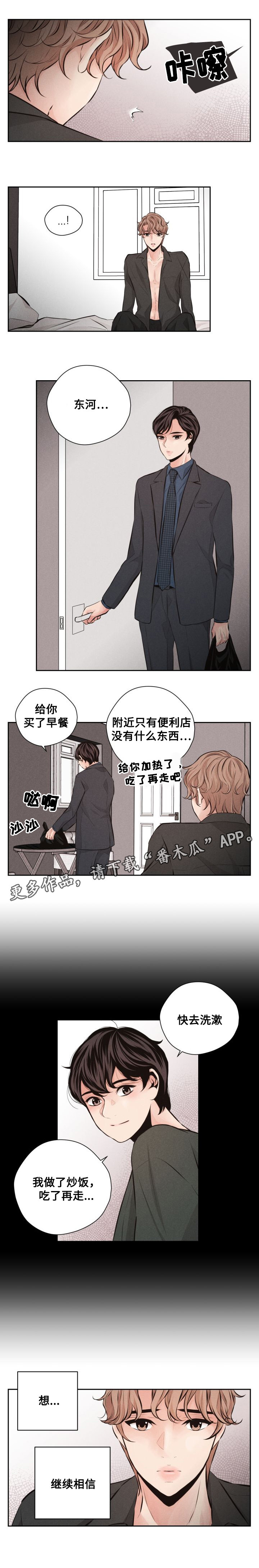 第53章：后悔10