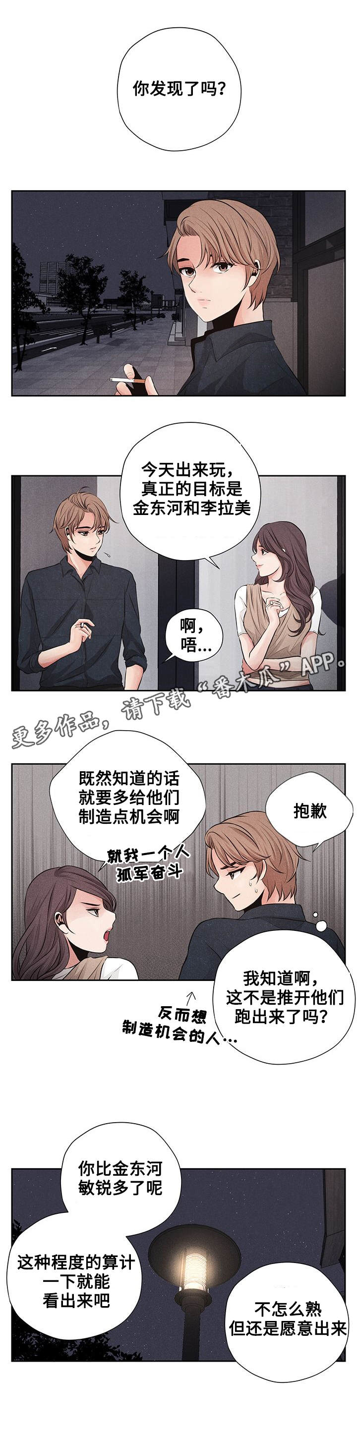 第12章：创造机会7