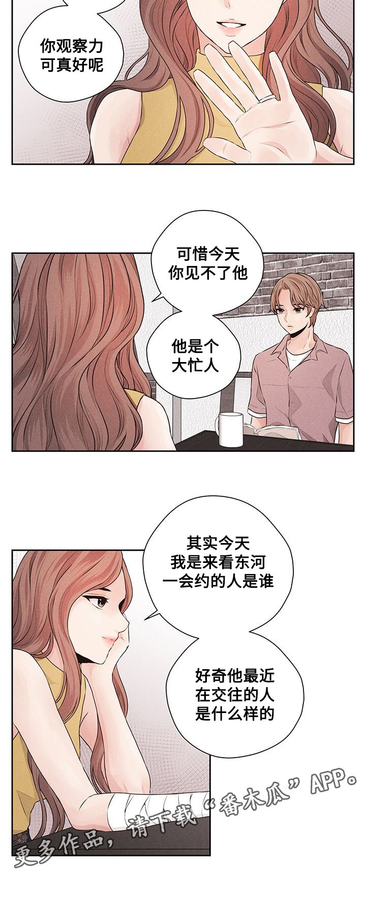 第35章：敌意2