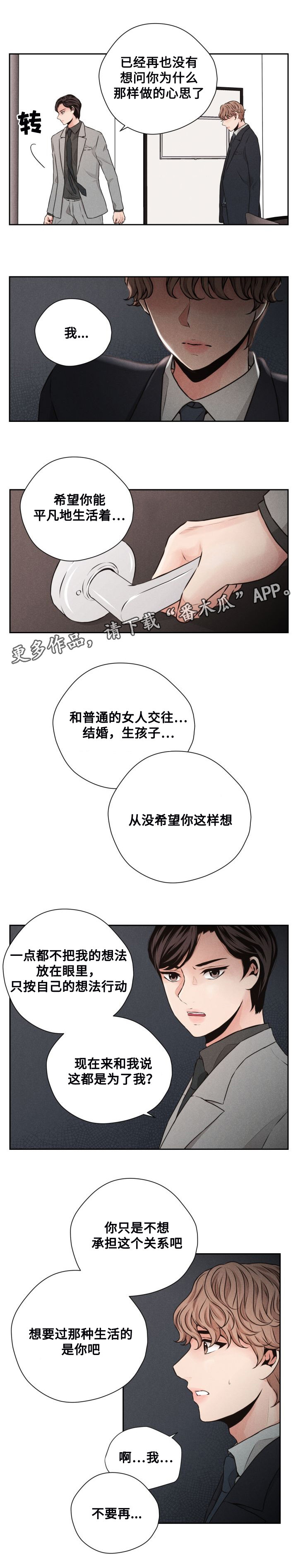 第48章：死心4