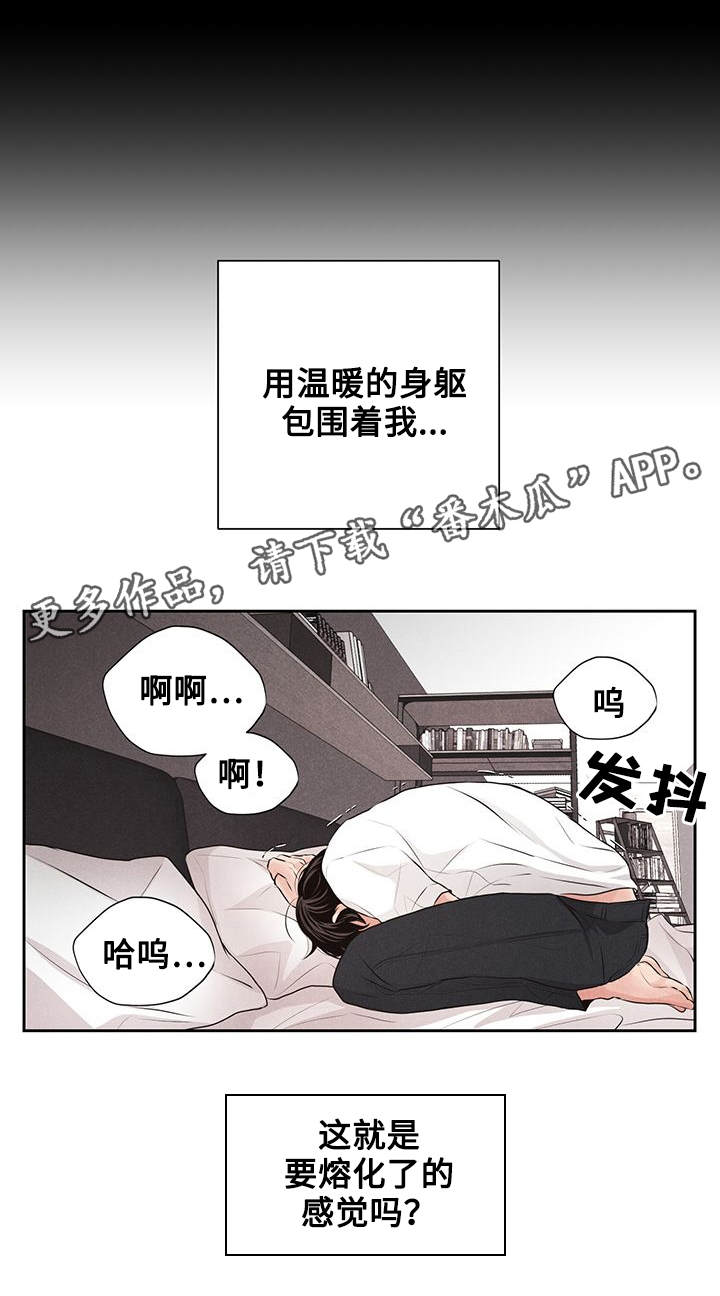 第16章：发烧9