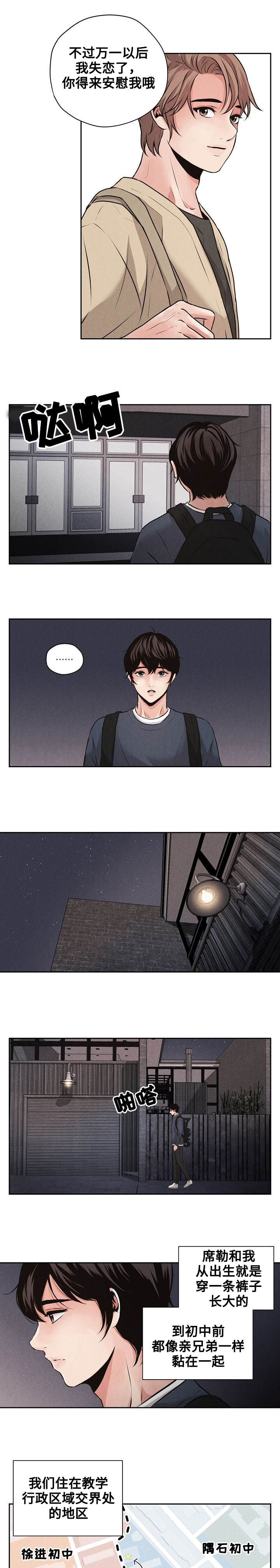 第1章：震惊的消息6
