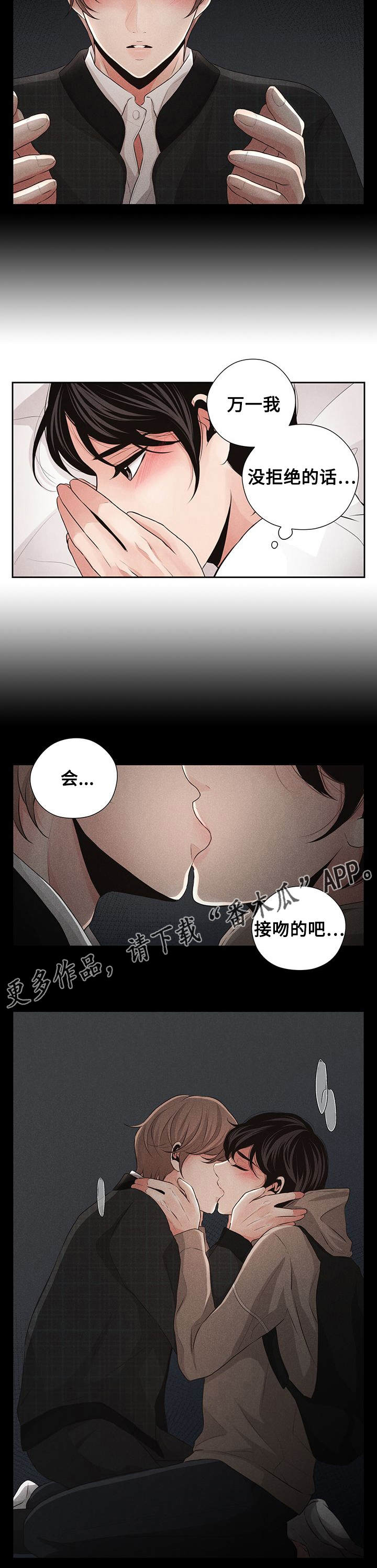 第16章：发烧6