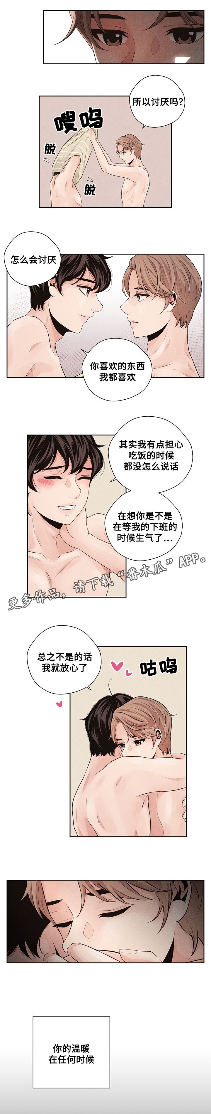 第36章：求助3